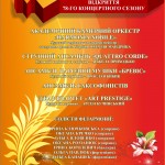 АКАДЕМІЧНИЙ КАМЕРНИЙ ОРКЕСТР &ldquo;HARMONIA NOBILE&rdquo;